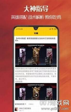 apex英雄战绩查询尖峰小队助手截图
