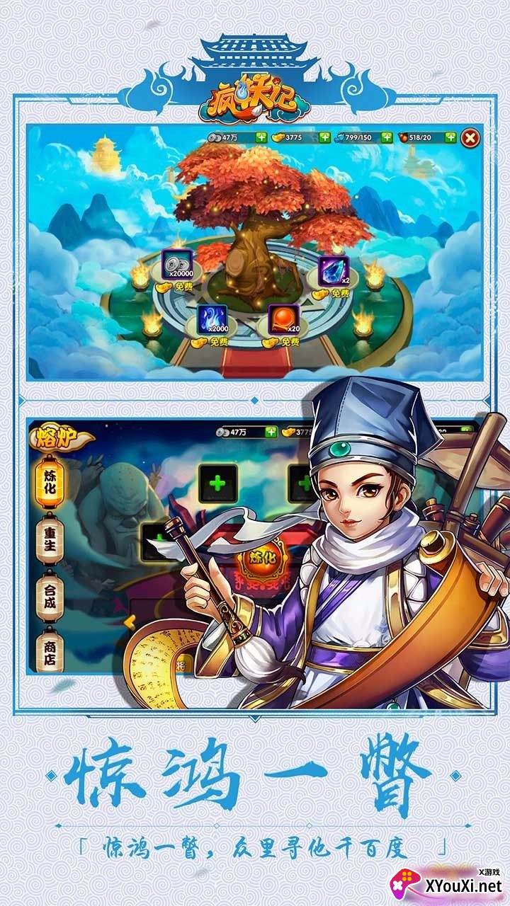 疯妖记梦幻版截图