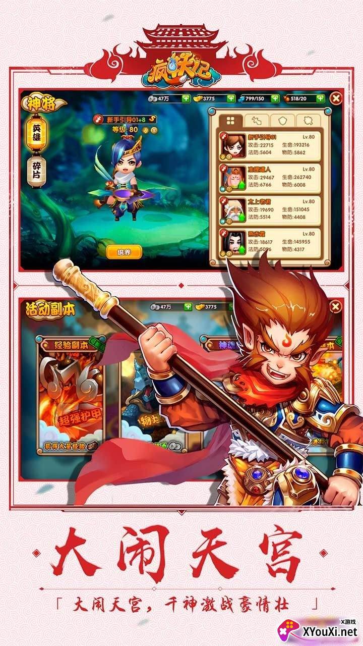 疯妖记梦幻版截图