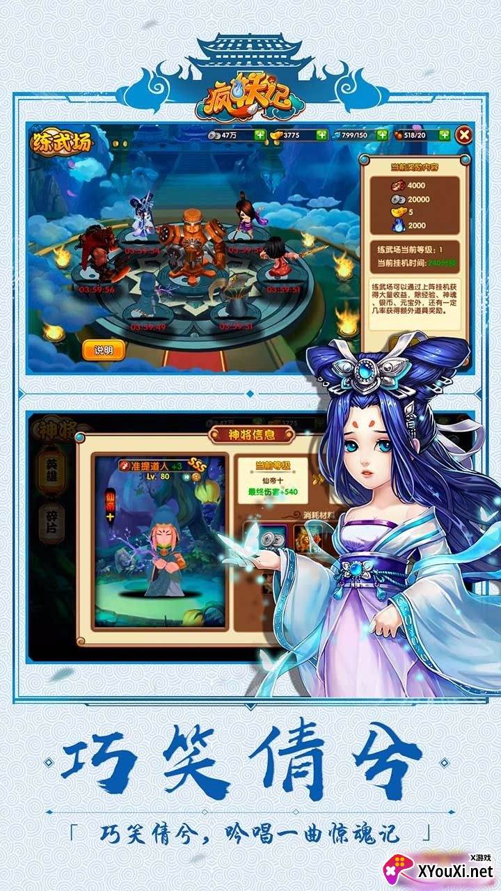 疯妖记梦幻版截图
