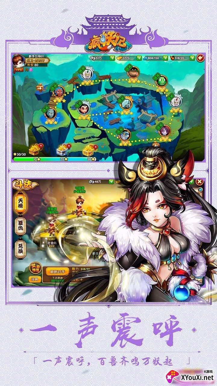 疯妖记梦幻版截图