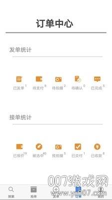 共享摄影高级拍照版截图