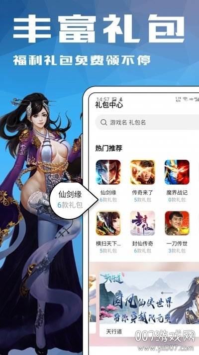 12游戏盒子官方正式版截图