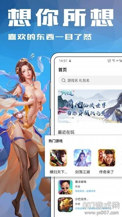 12游戏盒子官方正式版截图
