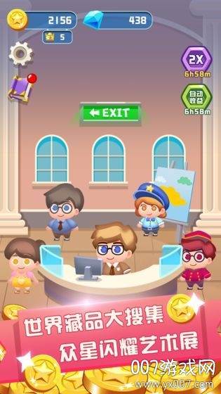 名画大亨手游艺术版截图