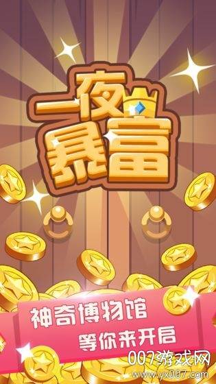 名画大亨手游艺术版截图