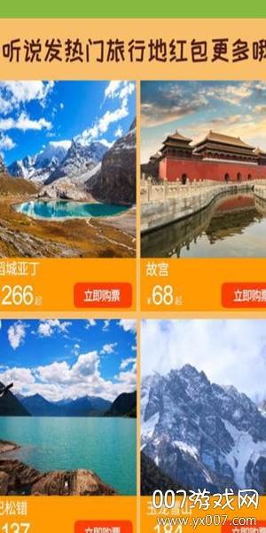 快票出行便捷版截图