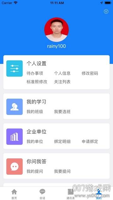 99云智建筑师考证版截图