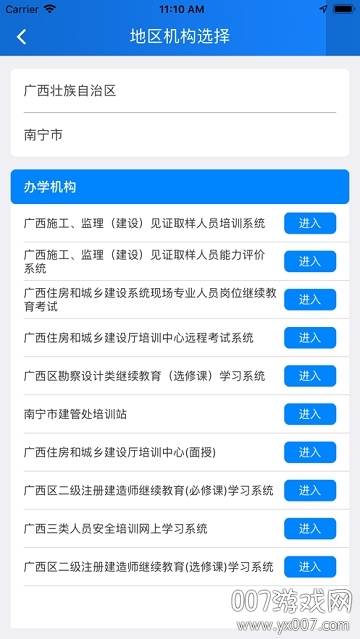 99云智建筑师考证版截图