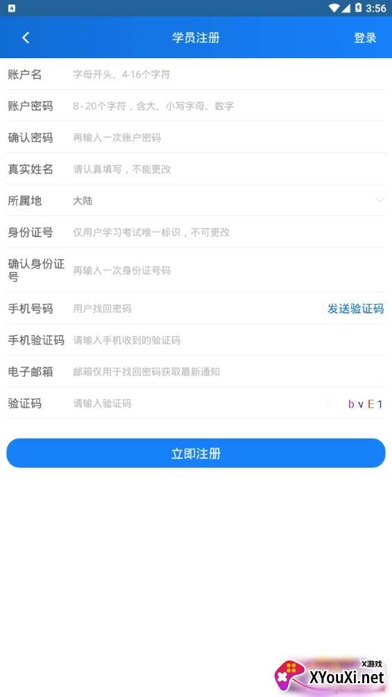 99云智建筑师考证版截图