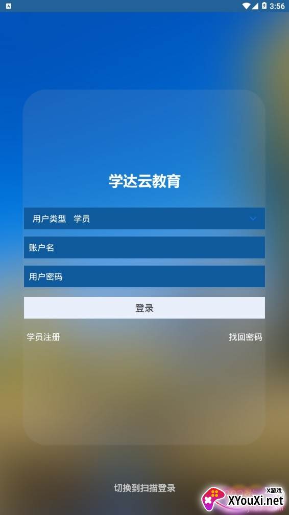 99云智建筑师考证版截图
