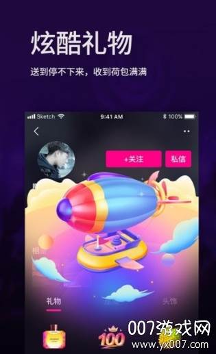 昕昕语音娱乐交友软件截图
