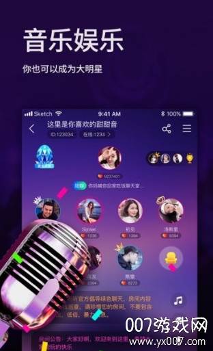 昕昕语音娱乐交友软件截图