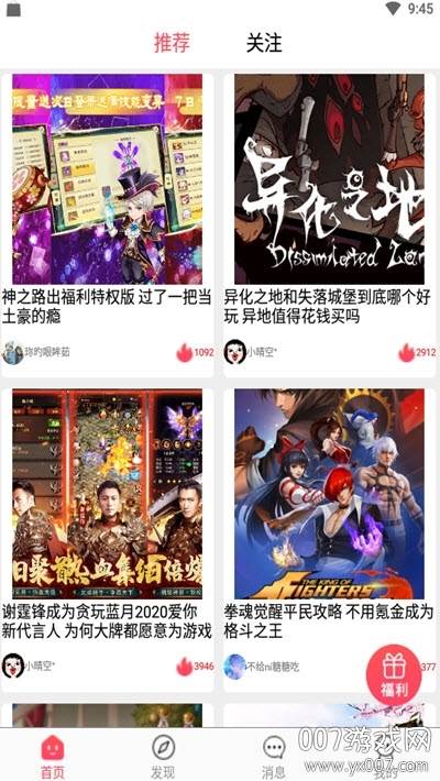哆梦游戏盒子官方客户端截图