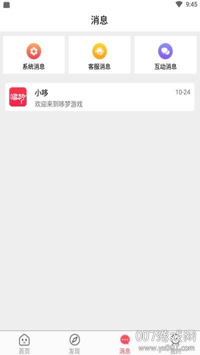 哆梦游戏盒子官方客户端截图