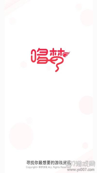 哆梦游戏盒子官方客户端截图