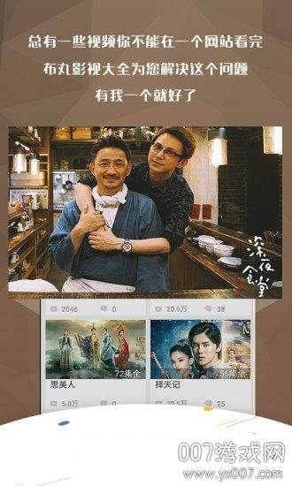 万影网wydy8app海量资源版截图