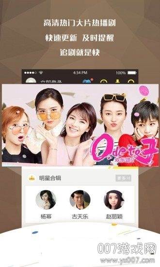 万影网wydy8app海量资源版截图