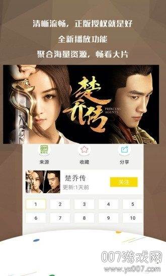 万影网wydy8app海量资源版截图