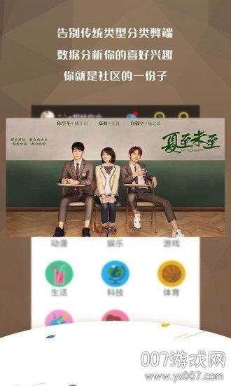 万影网wydy8app海量资源版截图
