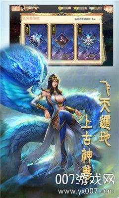 武将传之轮回三国荣耀版截图