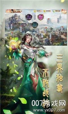 武将传之轮回三国荣耀版截图