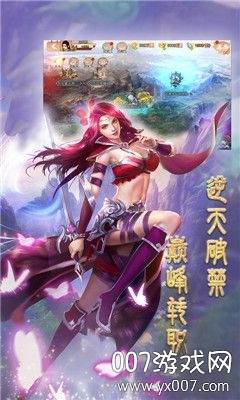 武将传之轮回三国荣耀版截图