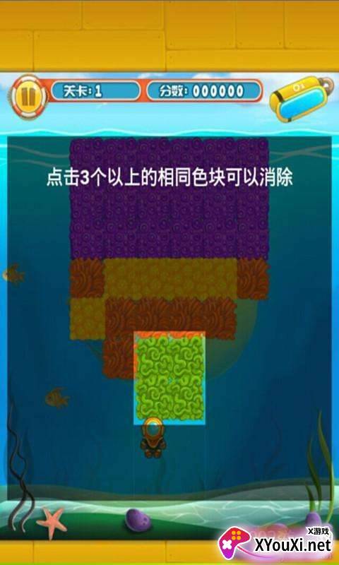 水里逃生手游卡通版截图