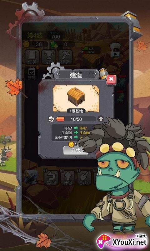 小小僵尸2048正式版截图