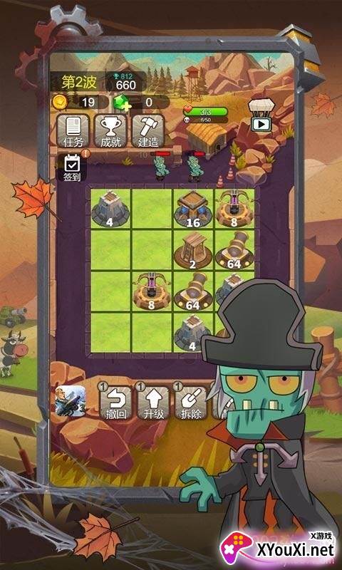 小小僵尸2048正式版截图