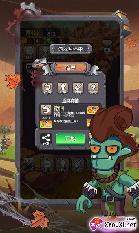 小小僵尸2048正式版截图