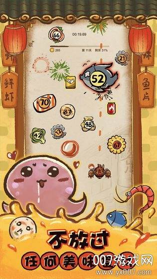 这火锅贼香无尽版截图