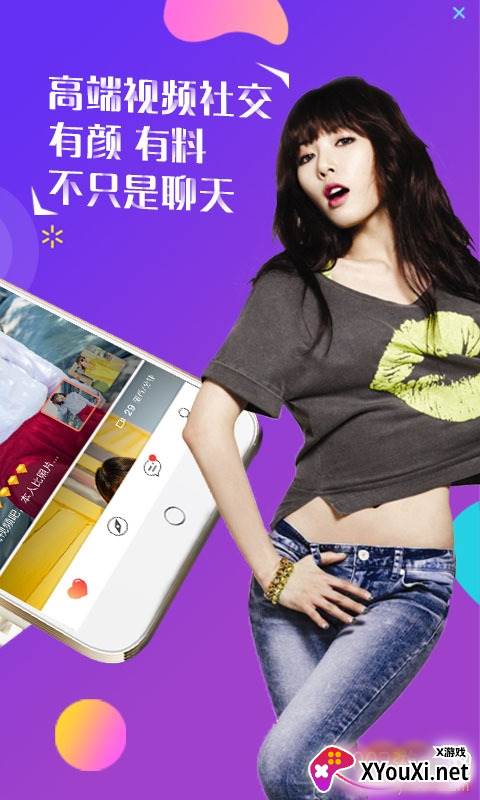 猫聊高颜值版截图