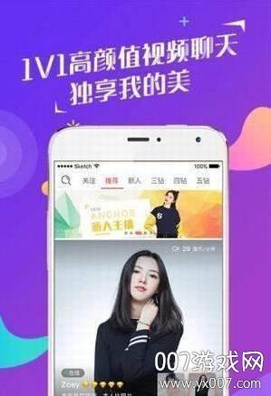 猫聊高颜值版截图