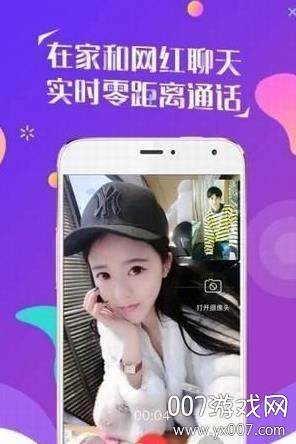 猫聊高颜值版截图