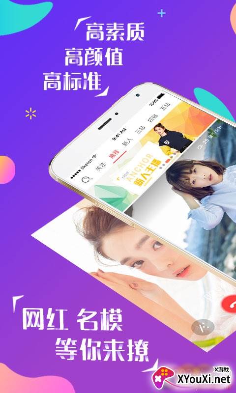 猫聊高颜值版截图