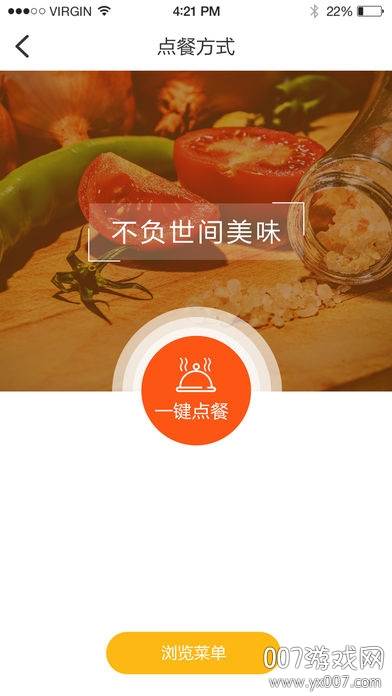 全美食青春版截图