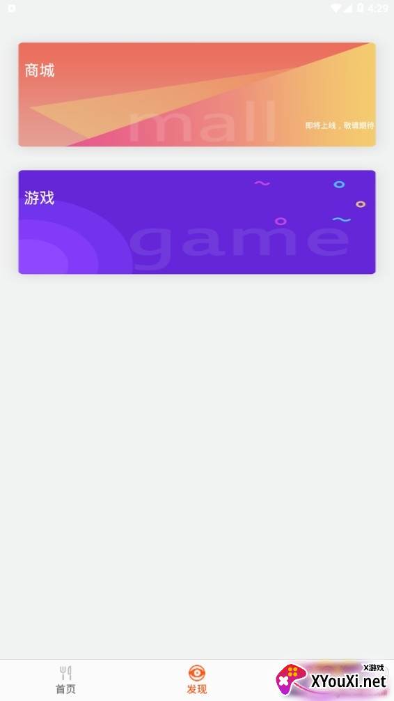 全美食青春版截图