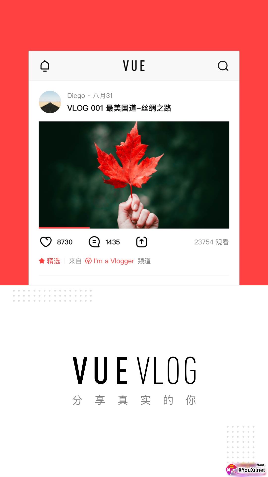 VUE Vlog视频剪辑汉化版截图