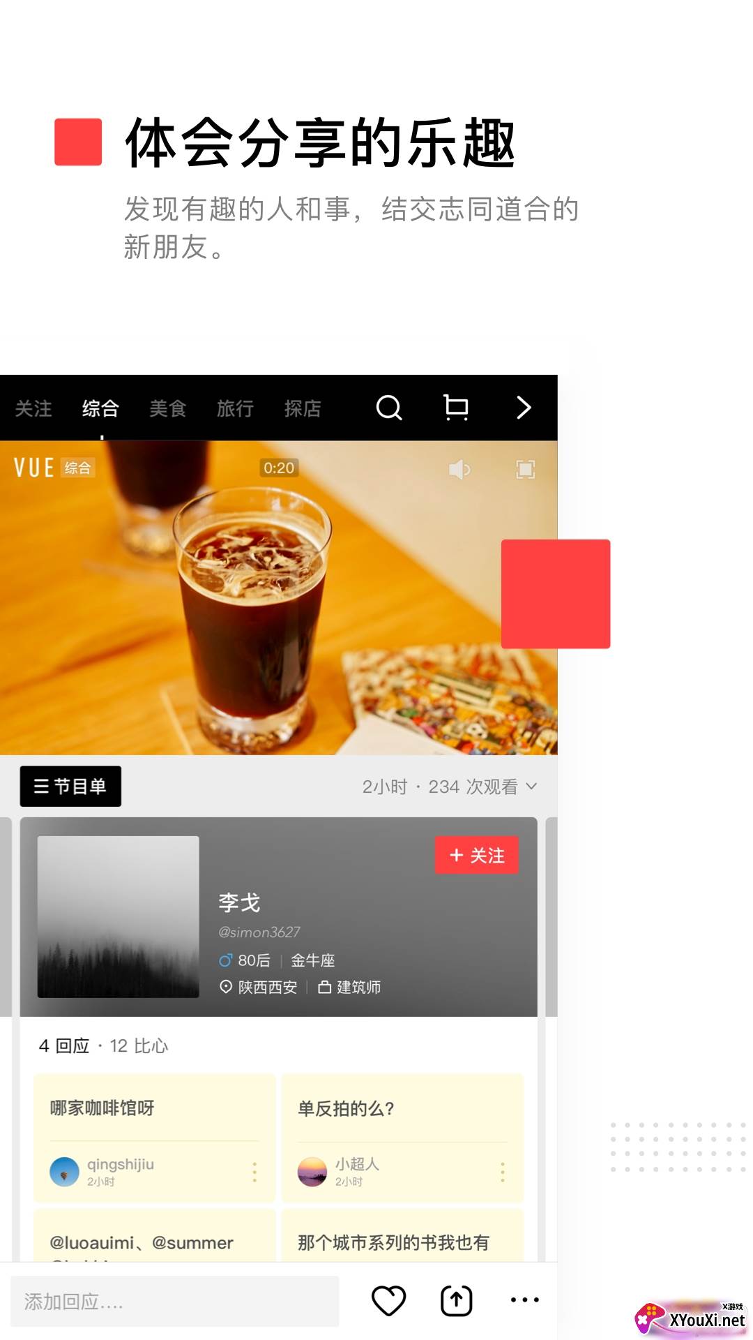 VUE Vlog视频剪辑汉化版截图