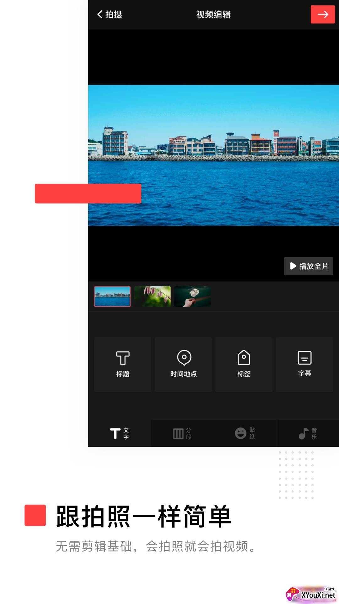 VUE Vlog视频剪辑汉化版截图