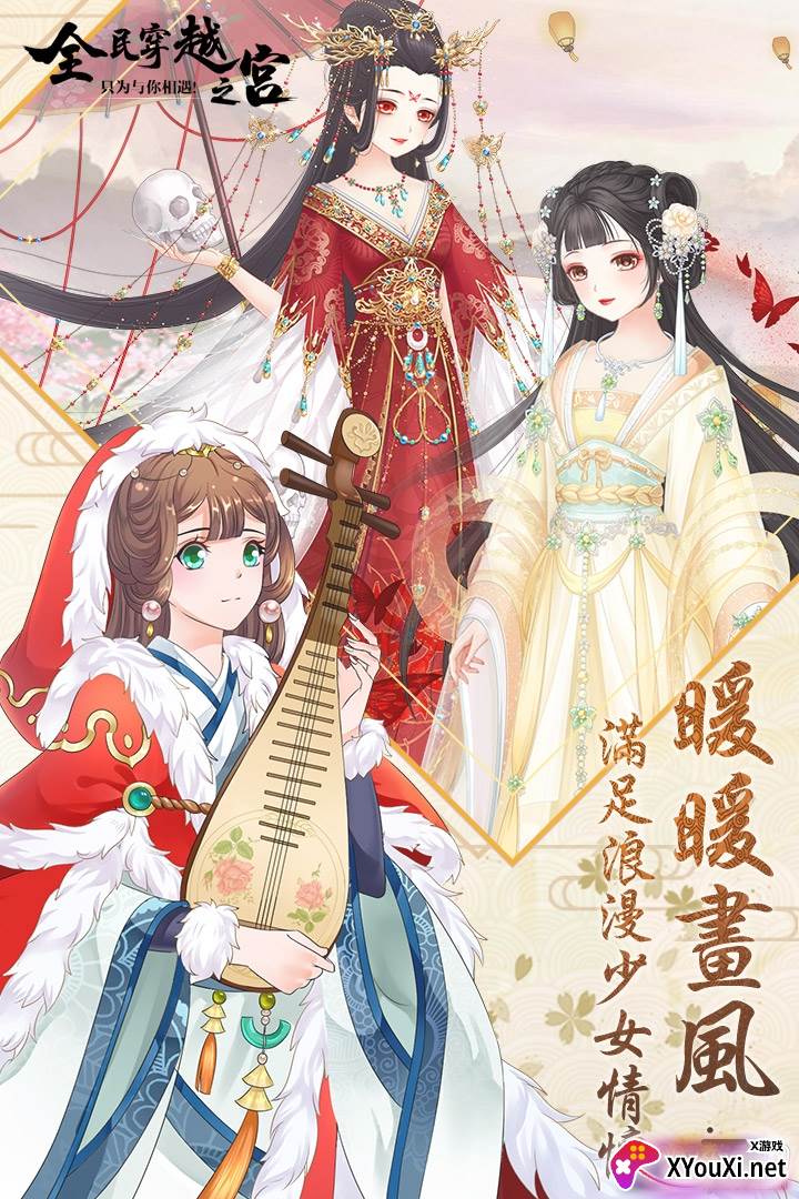 全民穿越之宫新手福利版截图