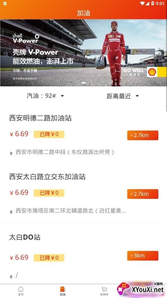 玉米出行加油返现版截图