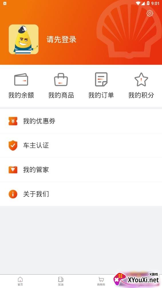 玉米出行加油返现版截图