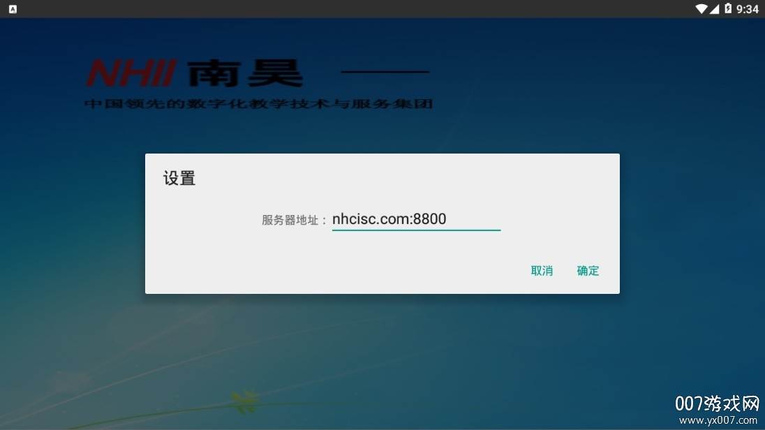 南昊网上阅卷客户端极速版截图