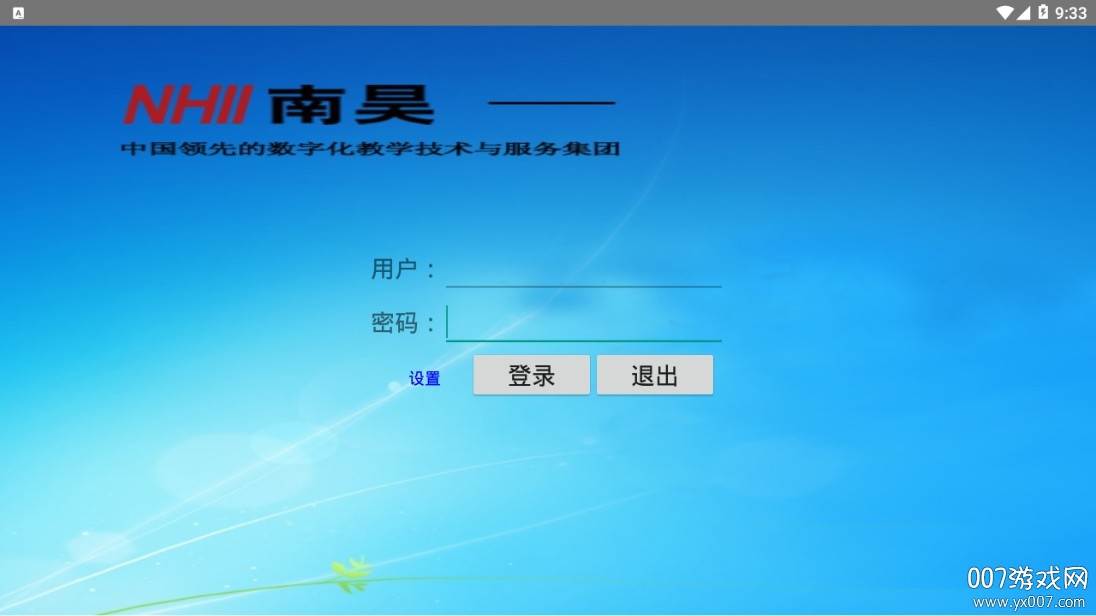 南昊网上阅卷客户端极速版截图
