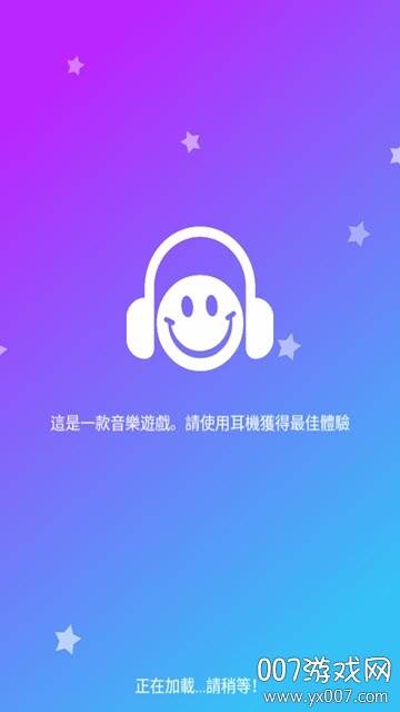 魔力钢琴块手游竞速版截图