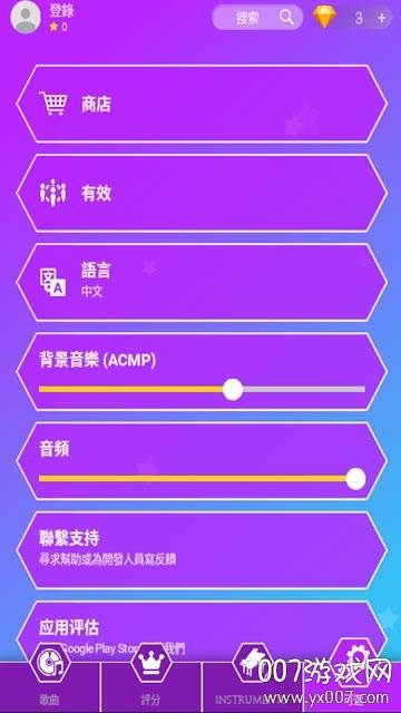 魔力钢琴块手游竞速版截图
