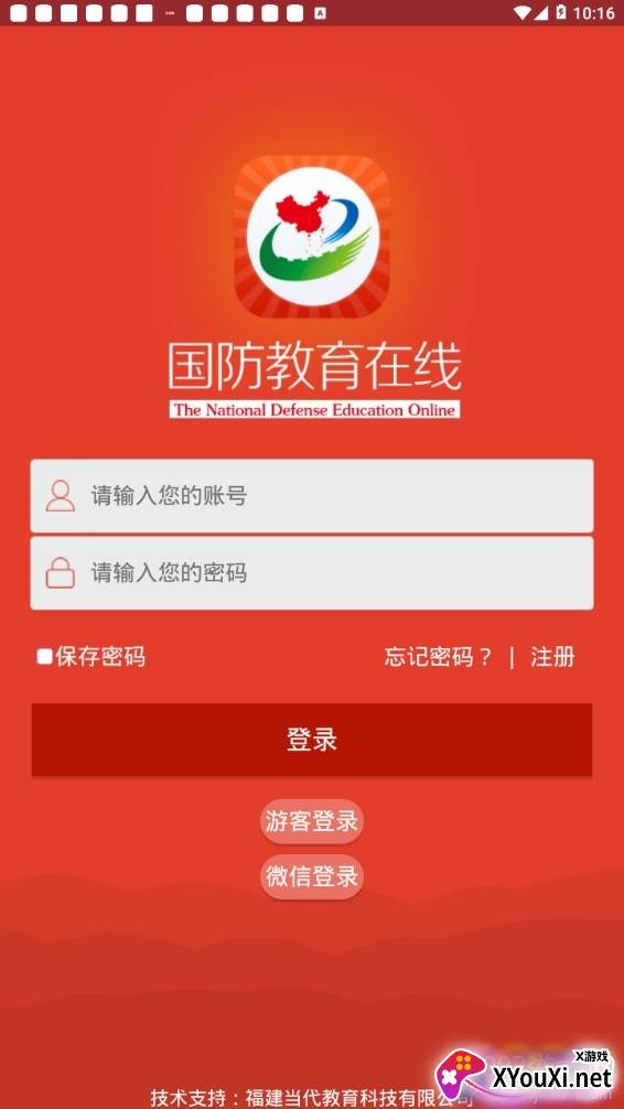 国防教育在线军事版截图