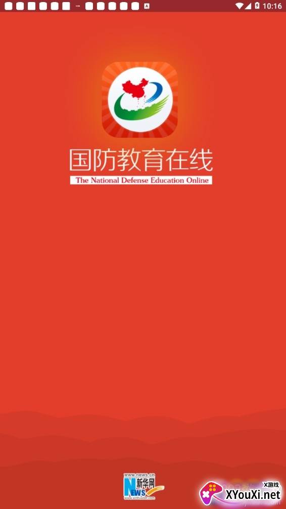 国防教育在线军事版截图